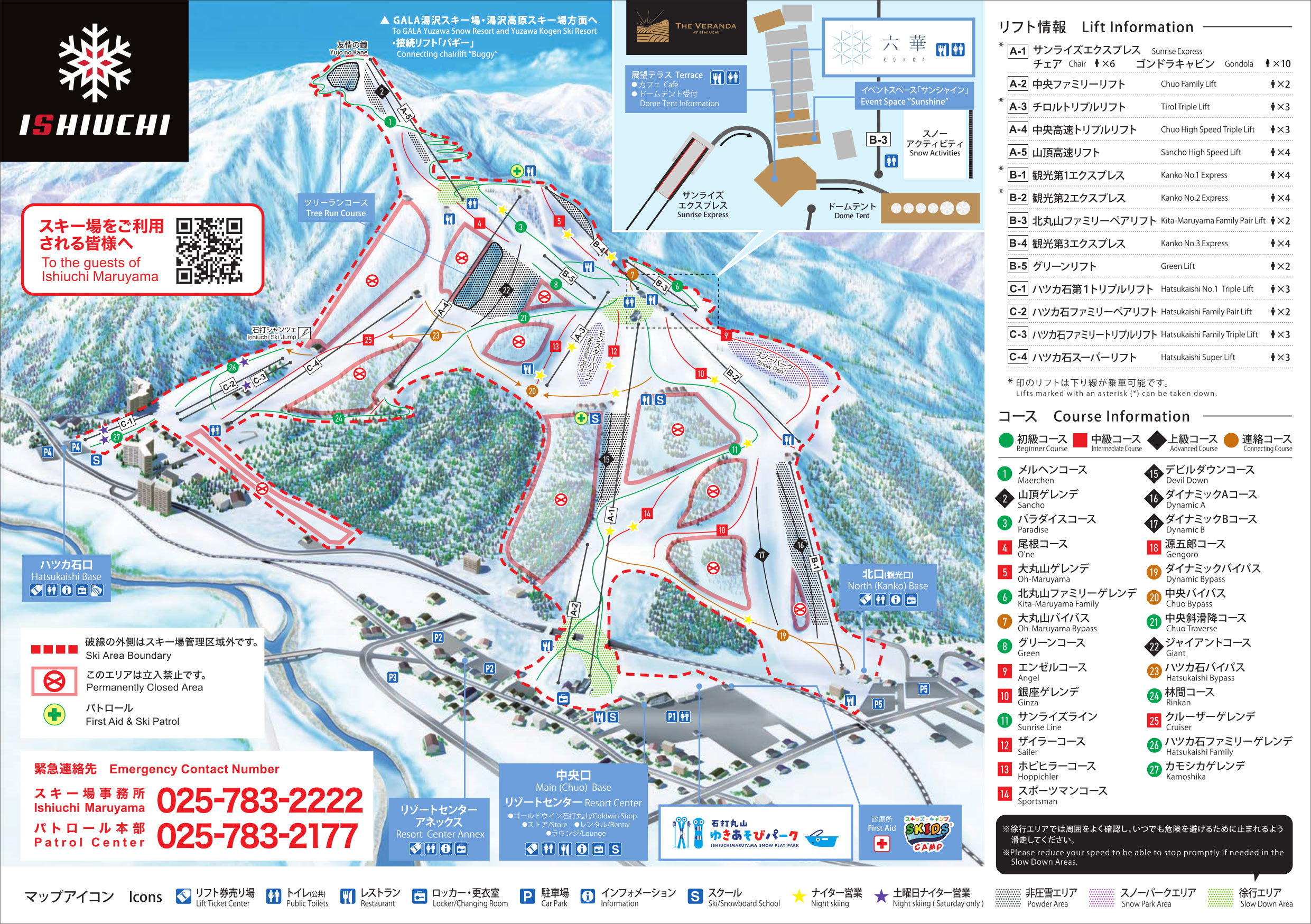 2025-26年石打丸山雪場地圖