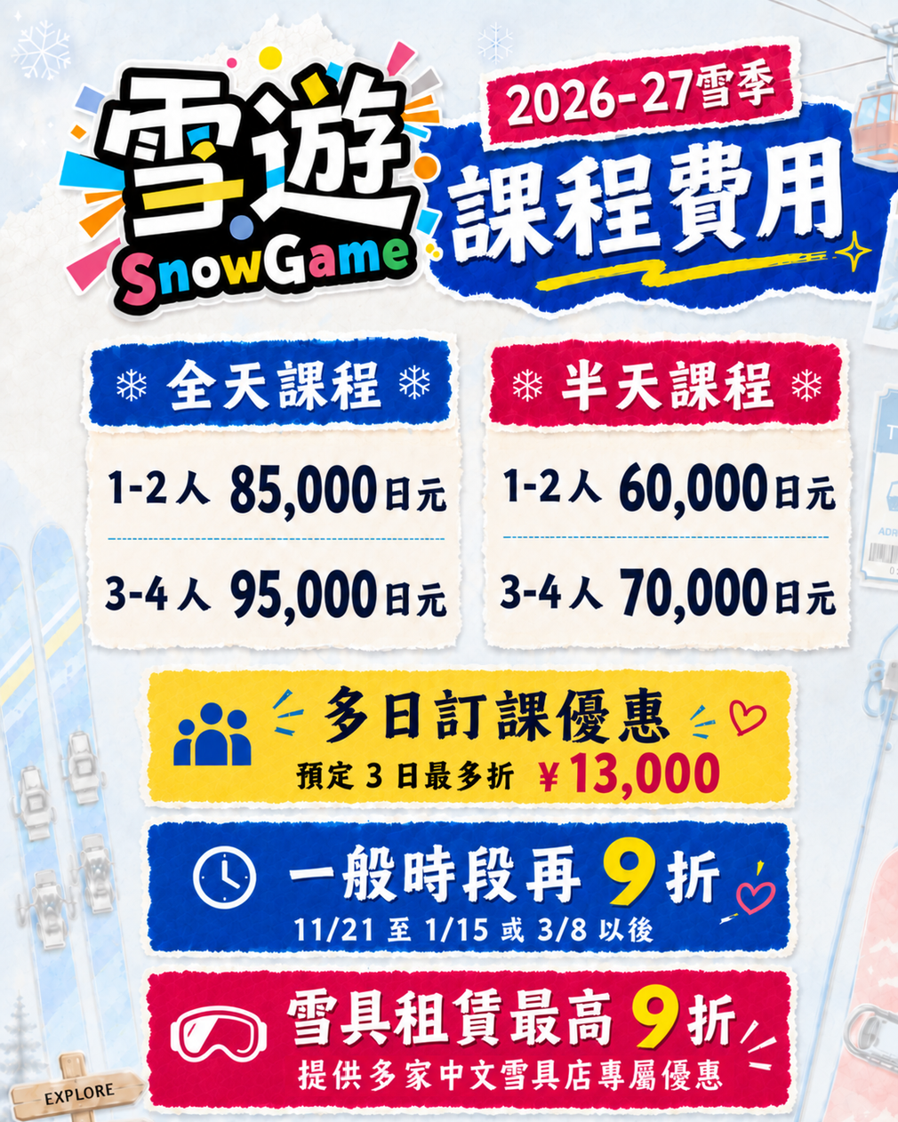 2026-27 regular lesson fees: multi-day savings, regular-period discounts and equipment rental offers.